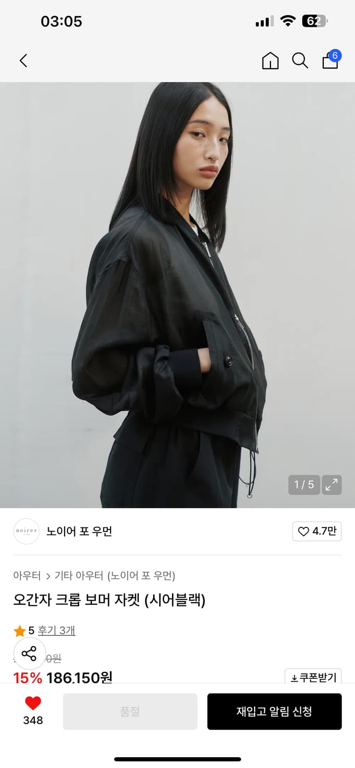 노이어 포 우먼 오간자 크롭 보머 자켓 (시어블랙) 상품이미지2