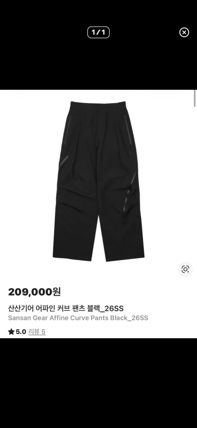 산산기어 어피인 팬츠 2사이즈 상품이미지1