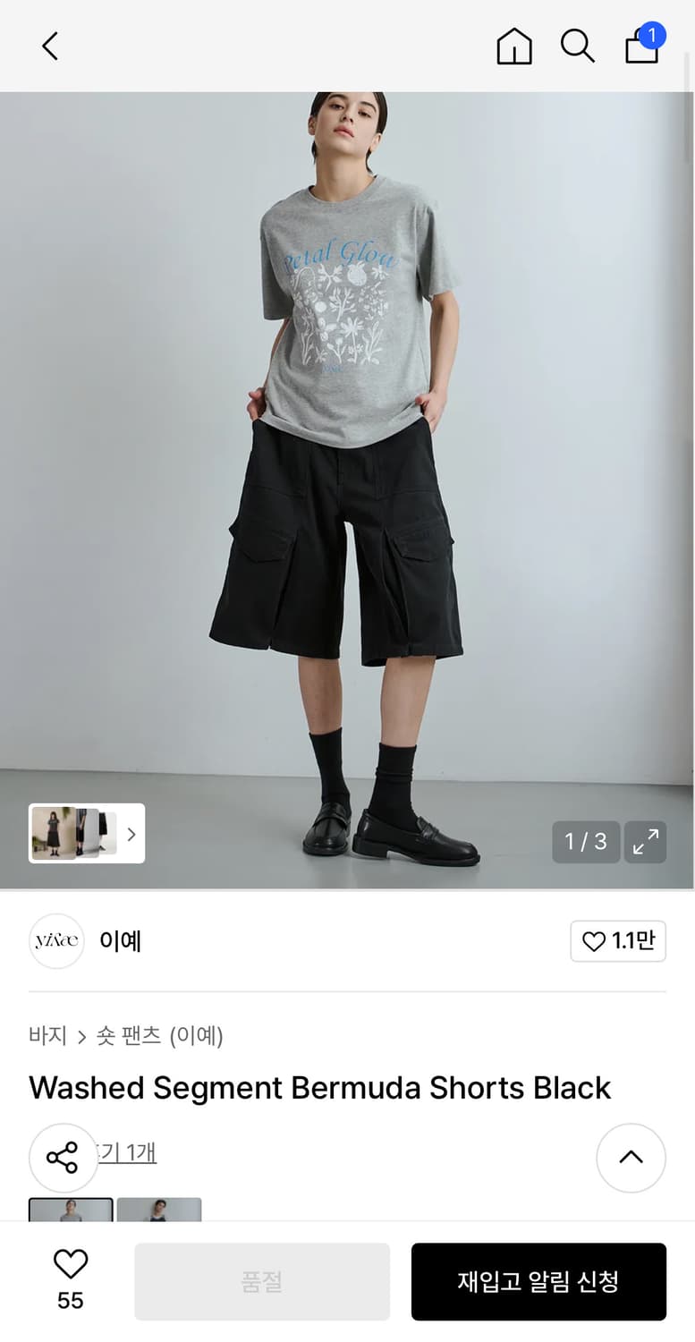 이예 버뮤다팬츠 상품이미지1