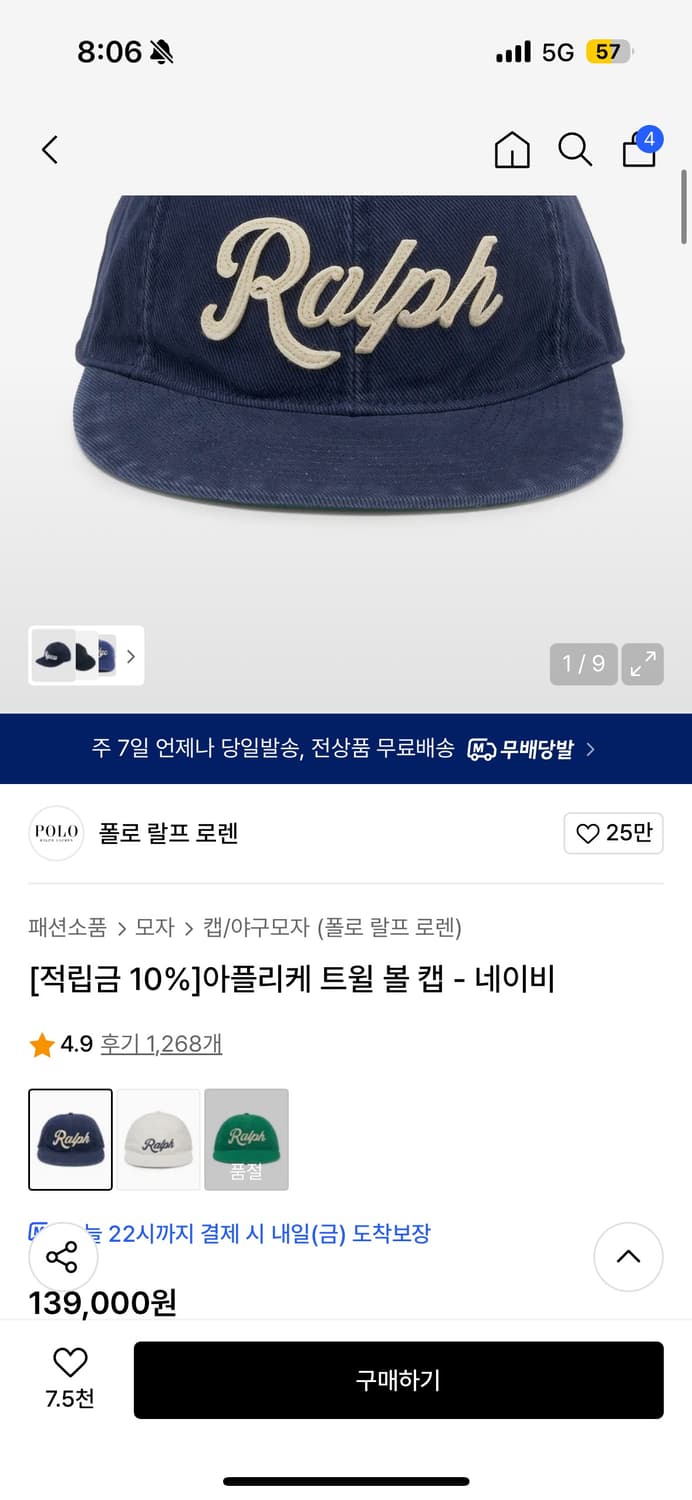 (택제거 새상품)폴로 랄프로렌 아플리케 트윌 볼 캡 상품이미지2