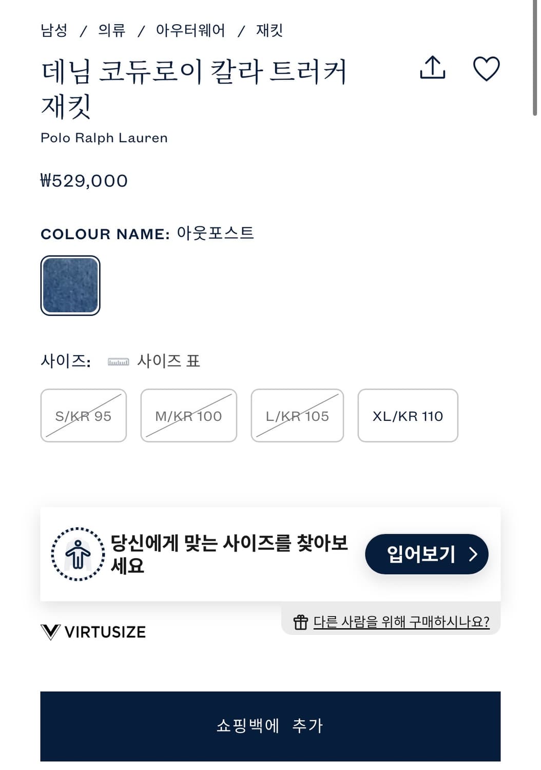 폴로 랄프로렌 26년 신상 코듀로이 칼라 데님 트러커 자켓 상품이미지9