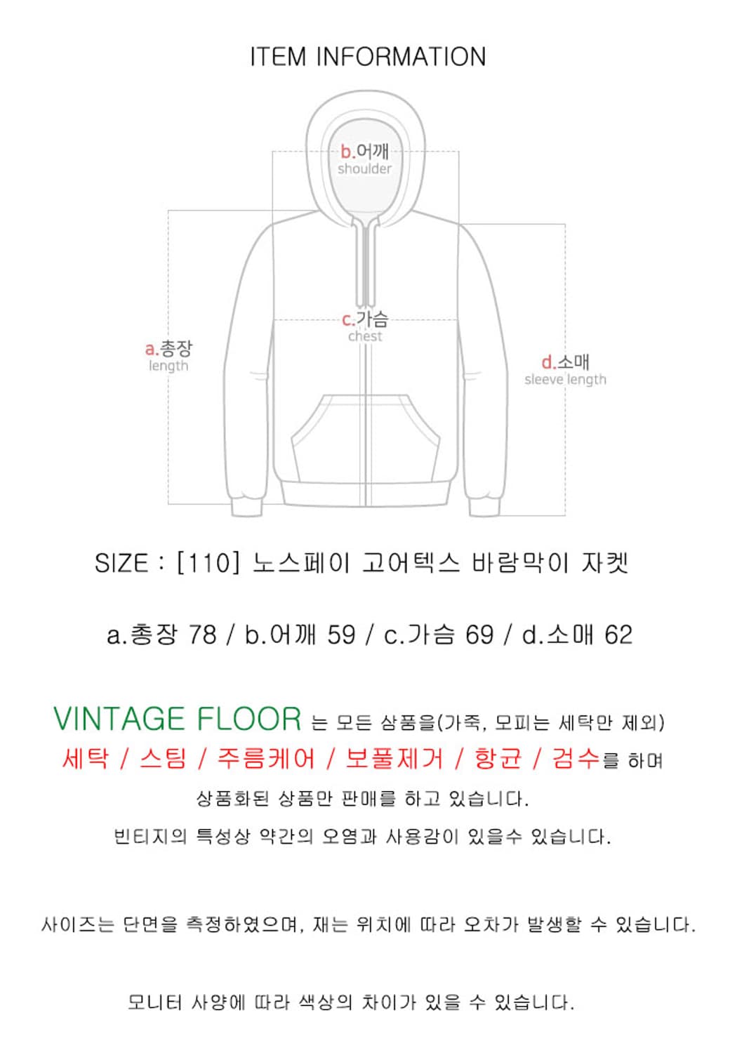 [110] 노스페이 고어텍스 바람막이 자켓 상품이미지7