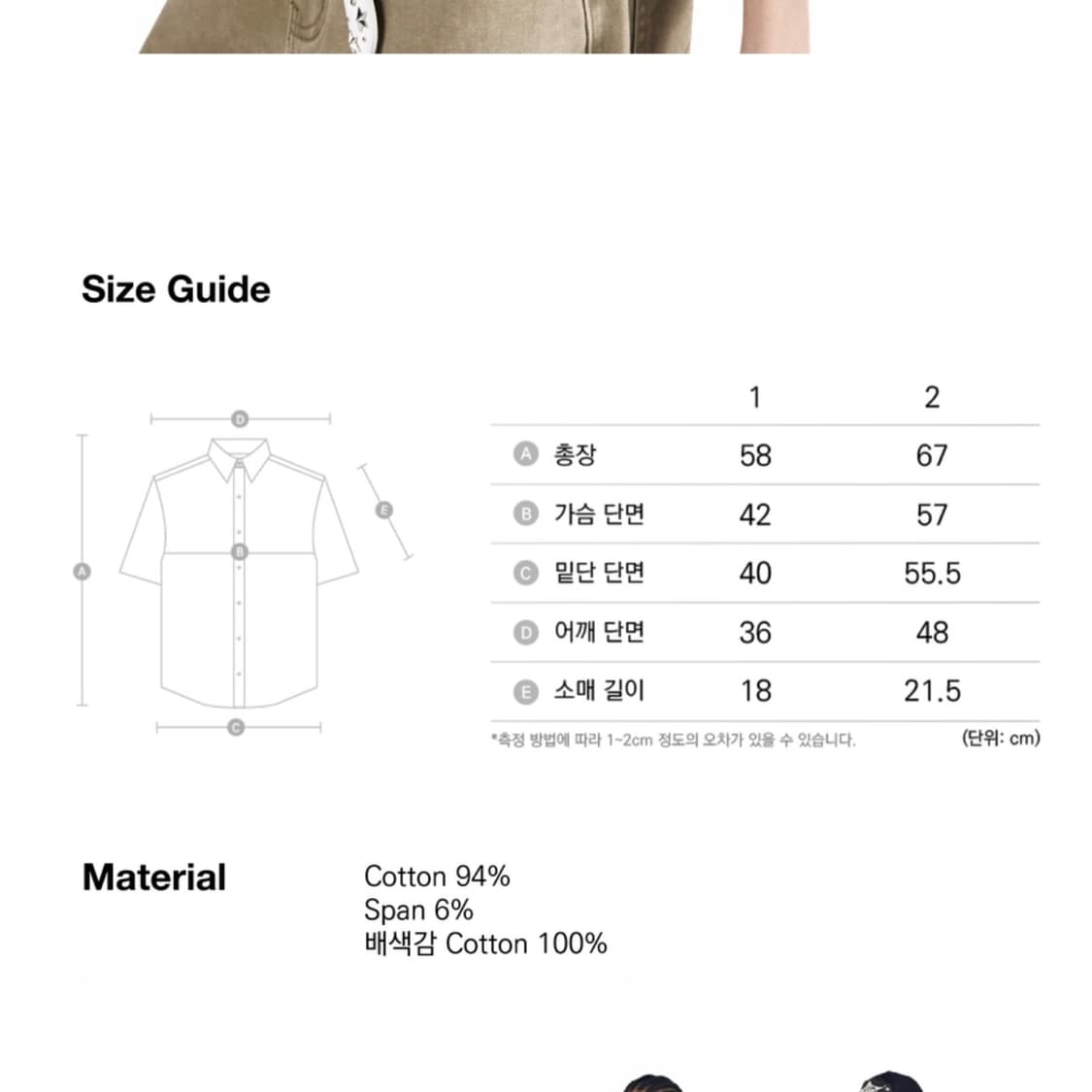 아캄 롤업 셔츠 상품이미지3