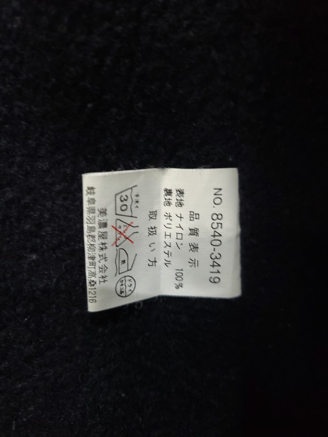 일본빈티지  후리스바람막이like아메카지 상품이미지8