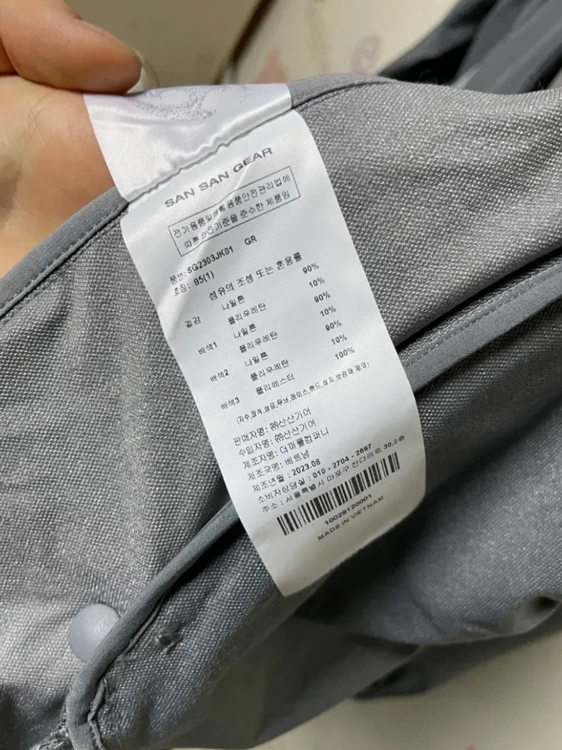 산산기어 컨버전 자켓 상품이미지6