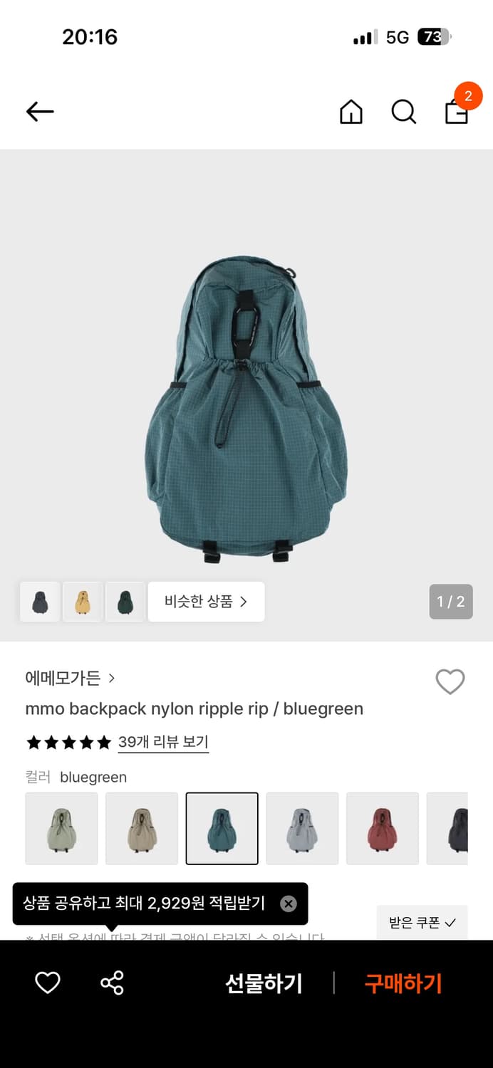 에메모가든 백팩 75 블루그린 상품이미지1