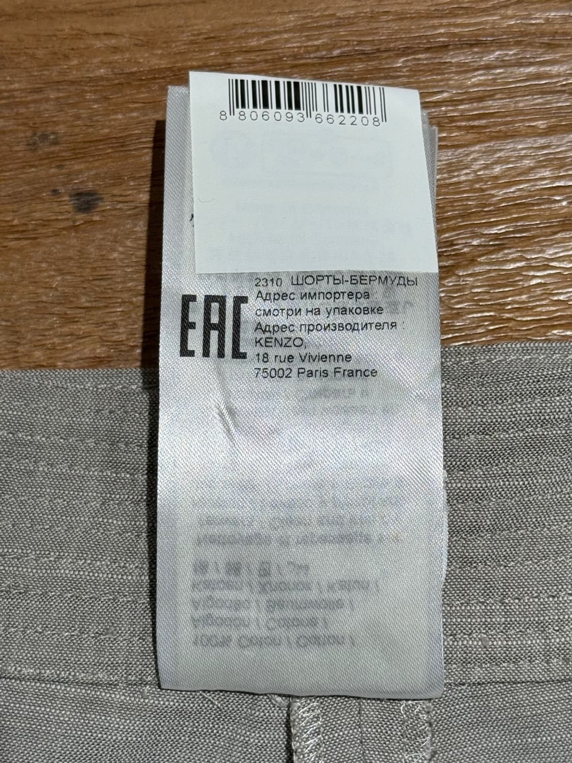 겐조 라이트그레이 울 혼방 벨티드 큐롯 팬츠 상품이미지9