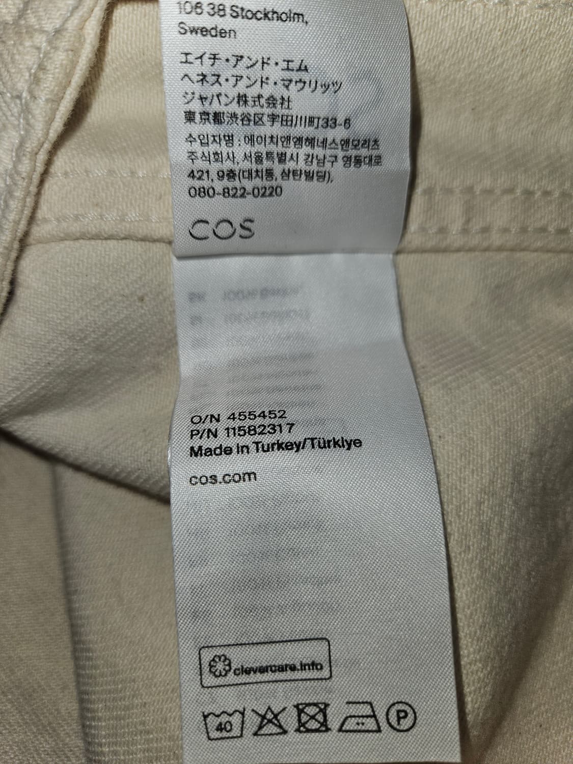 코스 COS 유틸리티 데님 테일러링 트러커 워크자켓 크림 M 상품이미지4