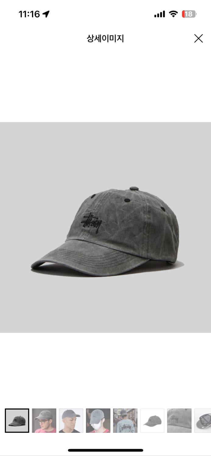 스투시 스무스 스톡 볼캡 상품이미지1