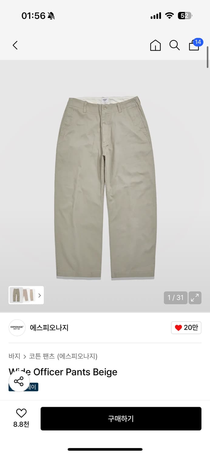 에스피오나지 와이드 오피서xl 상품이미지1