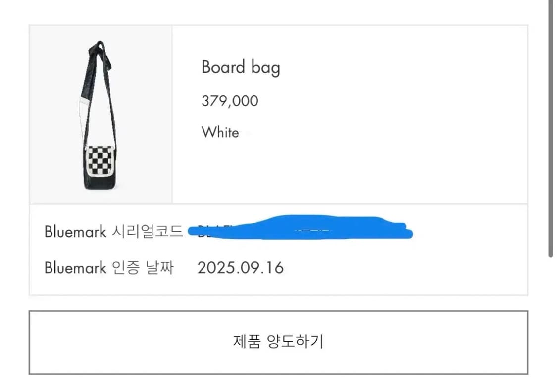 아더에러 보드백 흰검 상품이미지8