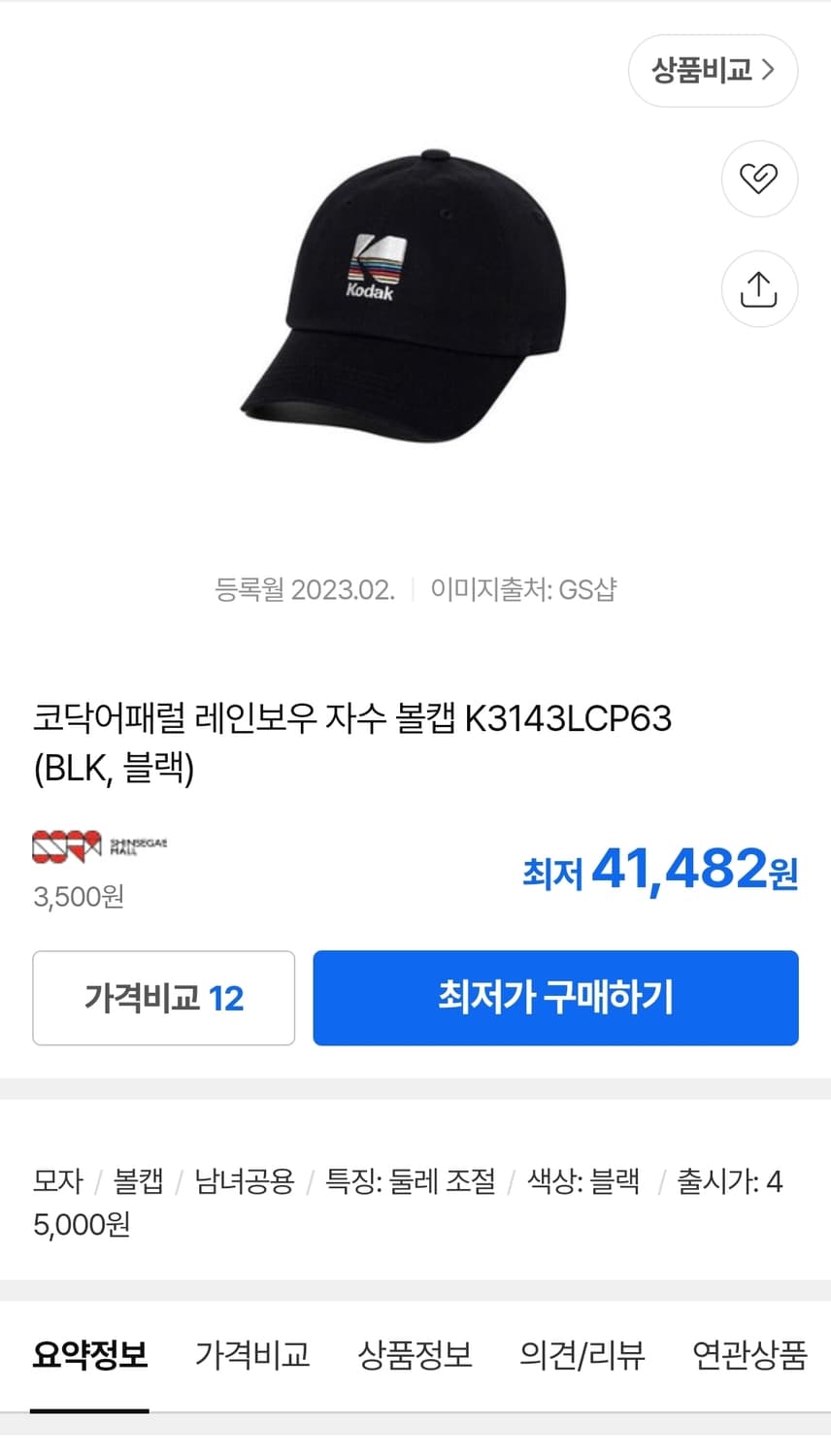 코닥 면모자 M 56cm 상품이미지2