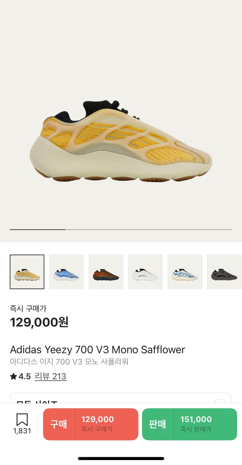 [290] 아디다스 이지 700 V3 모노 사플라워 상품이미지1