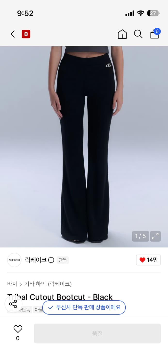 락케이크 컷아웃 부츠컷 레깅스 s 상품이미지1