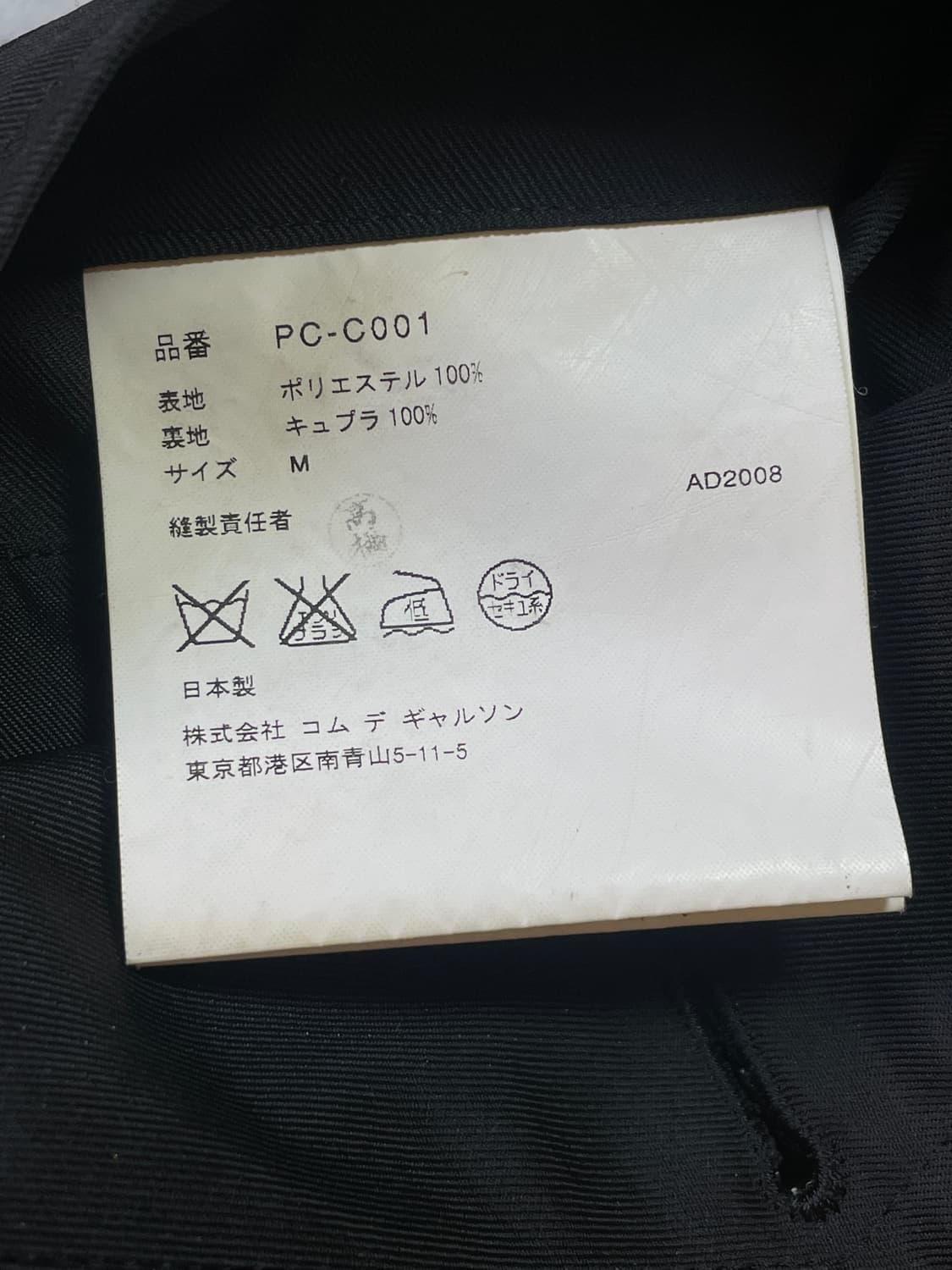 COMME des GARCONS HOMME PLUS 2009 S/S 상품이미지9