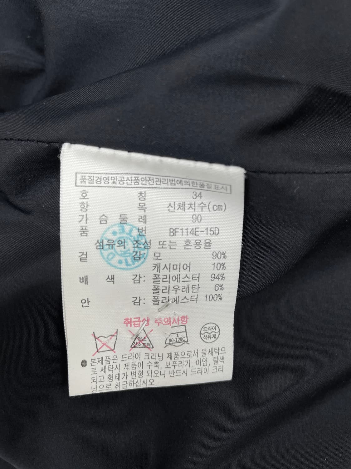 라코스테[LACOSTE] 캐시미어 혼방 싱글 코트 상품이미지5