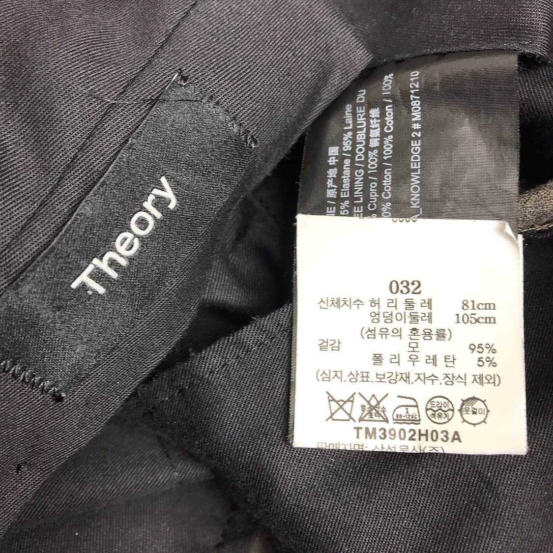 띠어리 Theory 모 슬랙스 팬츠 바지 남성32 상품이미지6