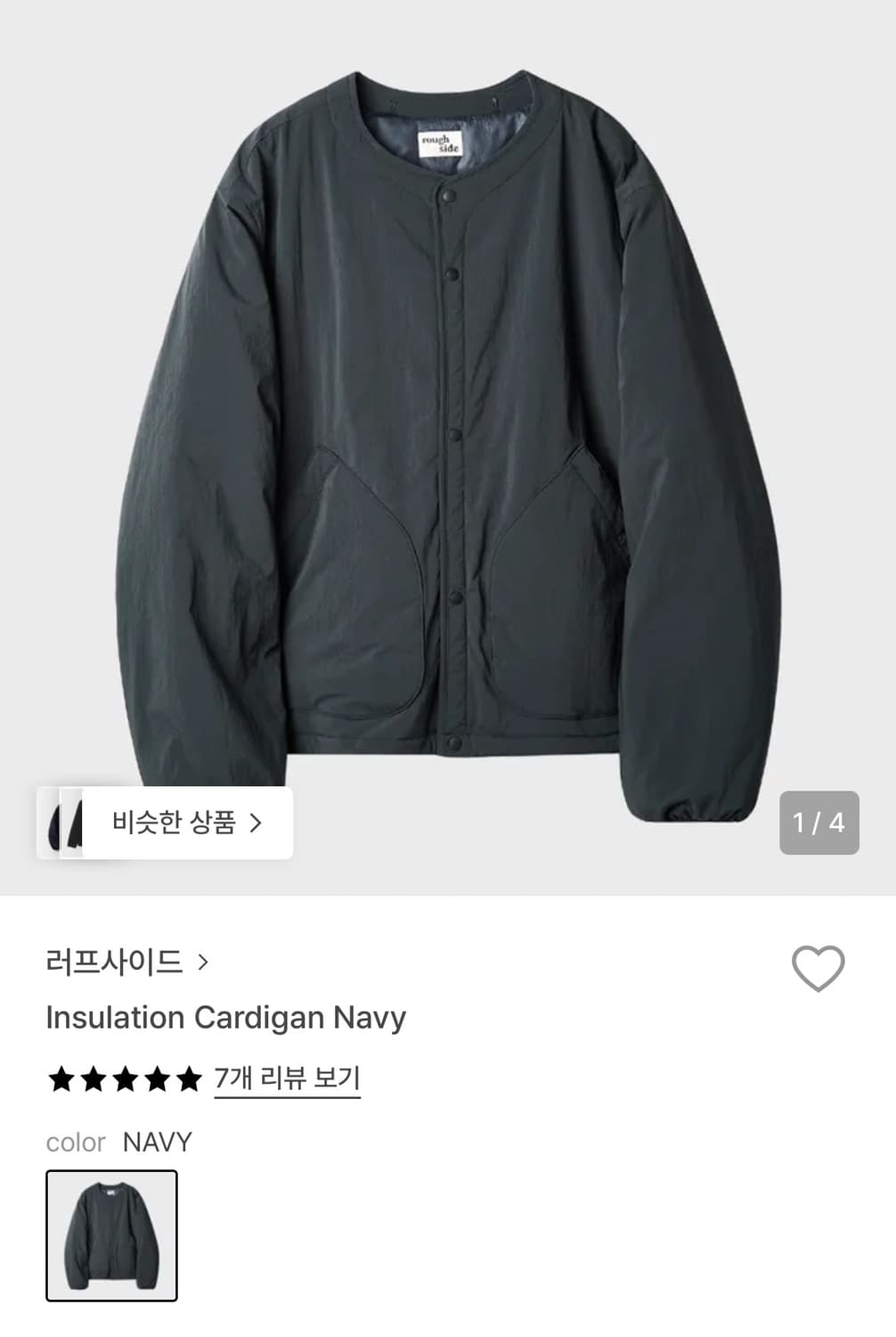 23 러프사이드 인슐레이션 가디건 네이비 2 상품이미지1