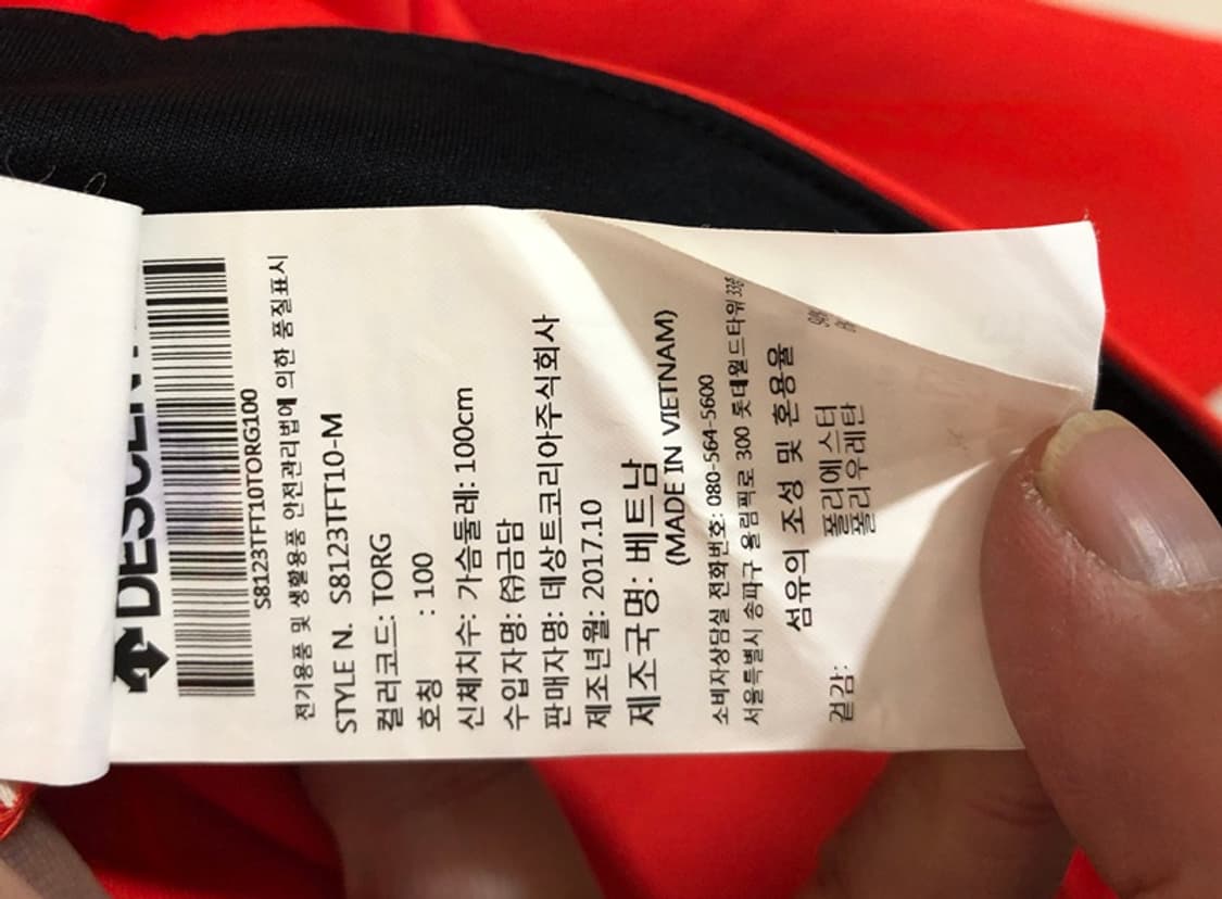 데상트국대 국대KOREA 국대트레이닝자켓/트랙슈트 L(100) 상품이미지7