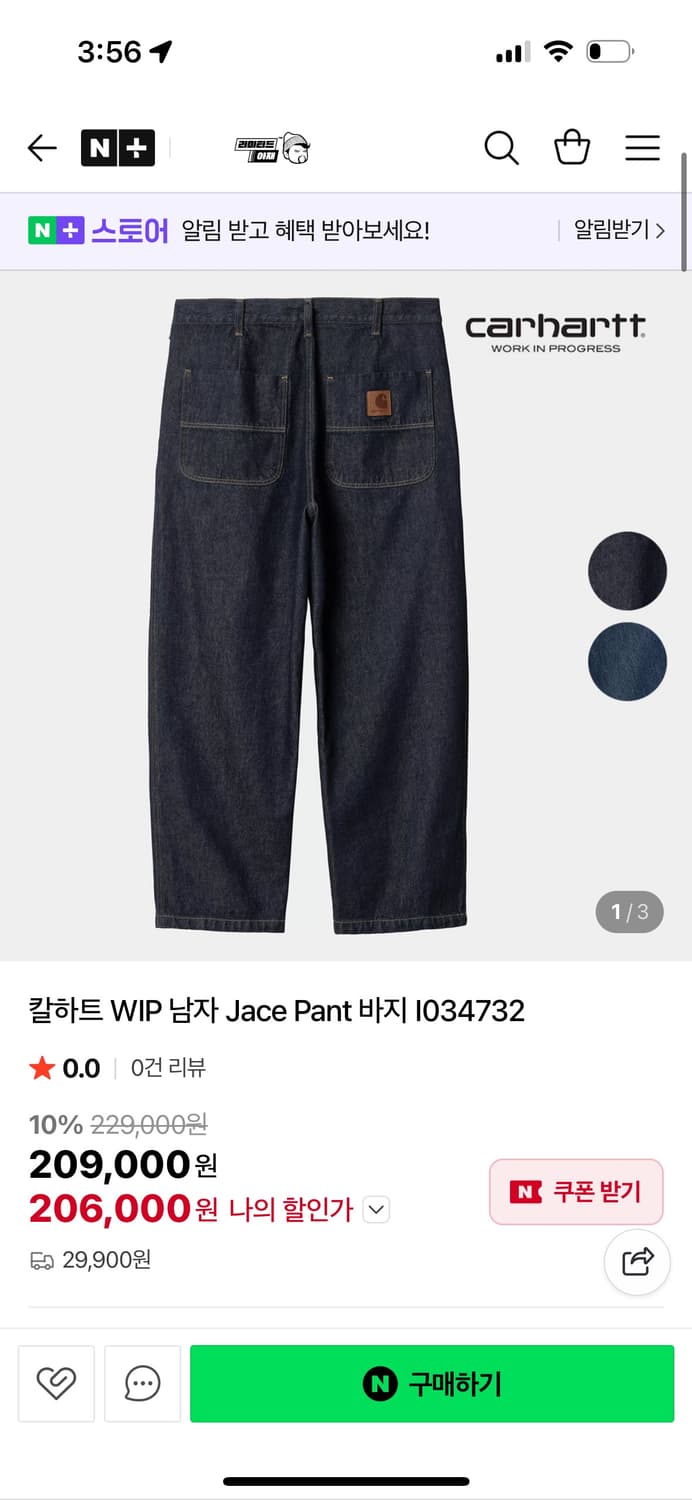 칼하트 제이스 생지데님팬츠 인디고 32 상품이미지1