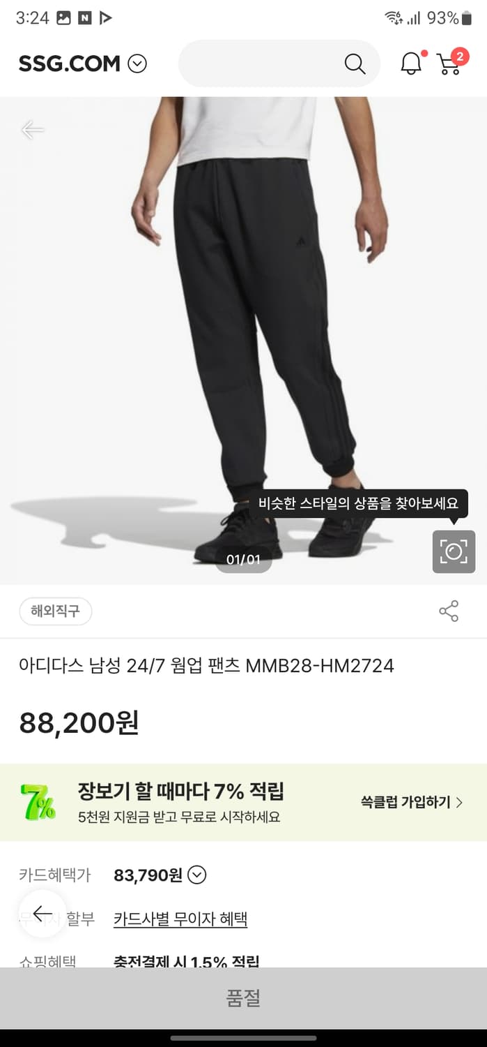 아디다스 24/7 웜업 트레이닝 팬츠 상품이미지6