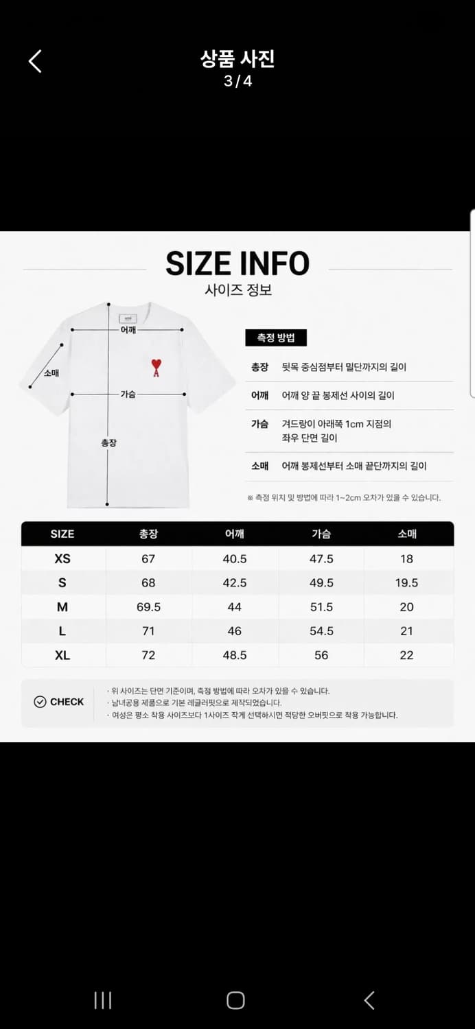 아미 스몰하트 1+1  상품이미지3