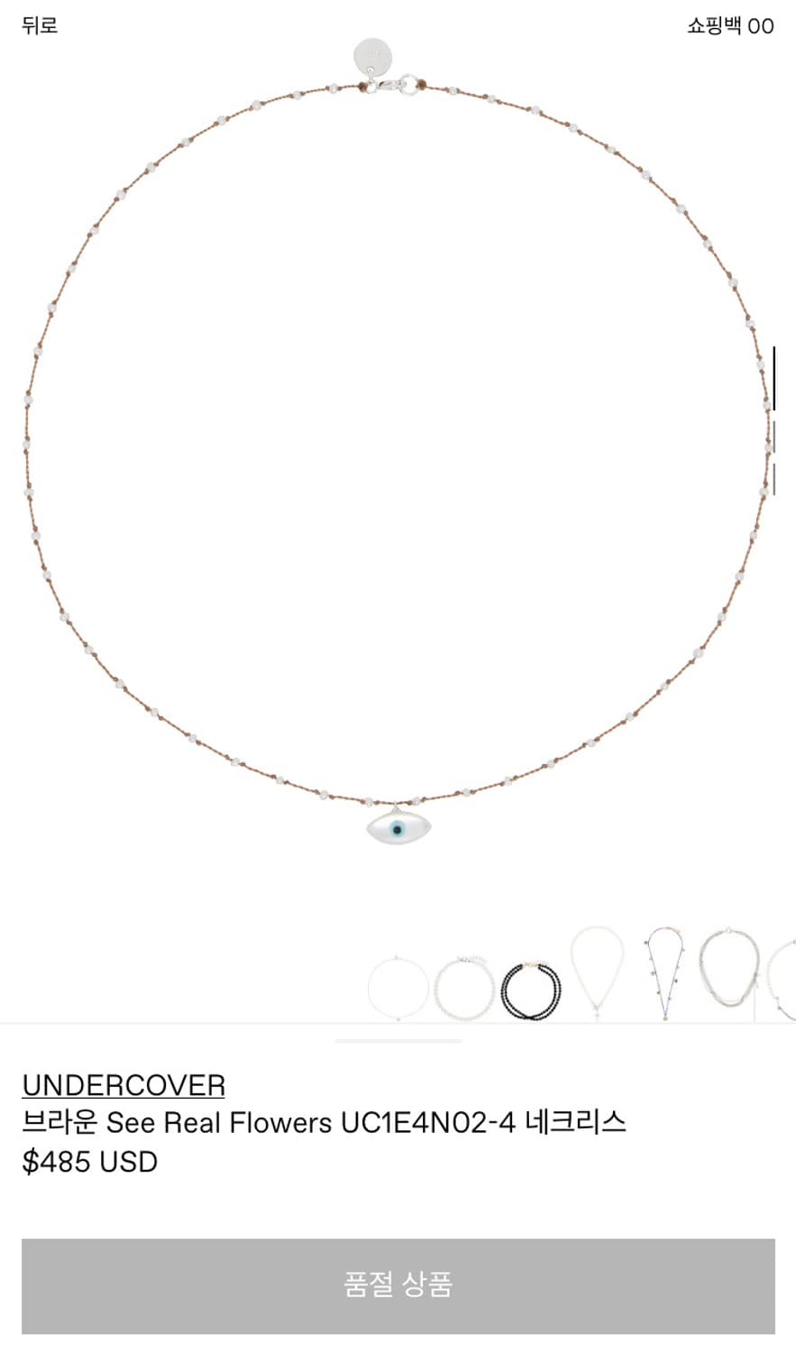 언더커버 / See real flower 목걸이 상품이미지6