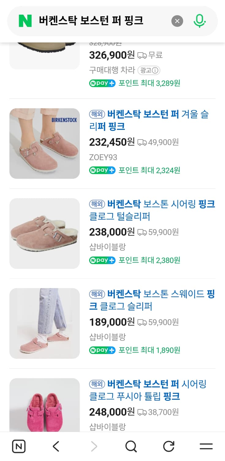 버켄스탁 보스턴 퍼 핑크 슬리퍼 245사이즈 (고급 비브람 밑창 완료) 상품이미지9