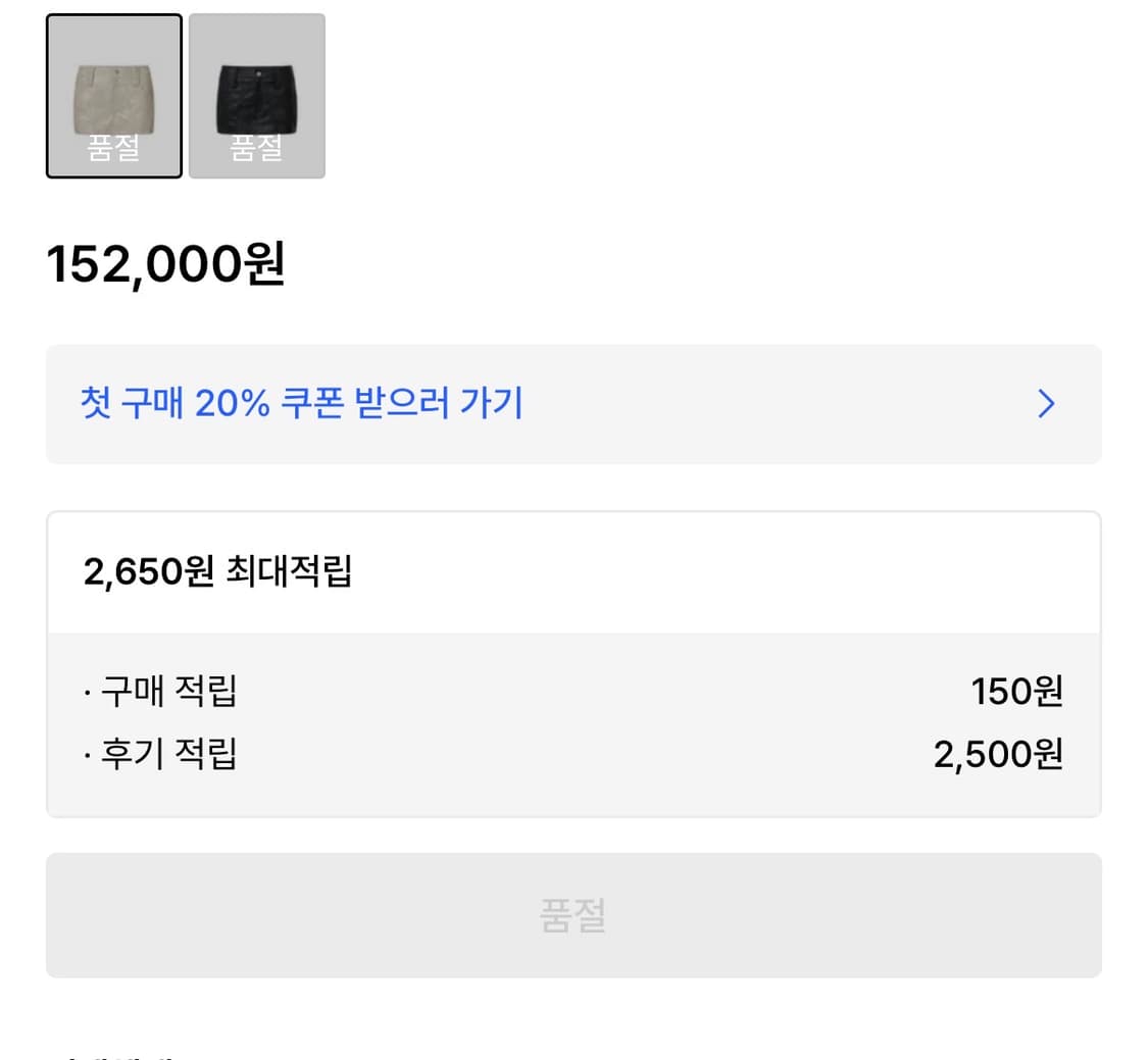 페인오어플레져 CIELO 미니스커트 베이지(올데프 애니착용) 상품이미지10