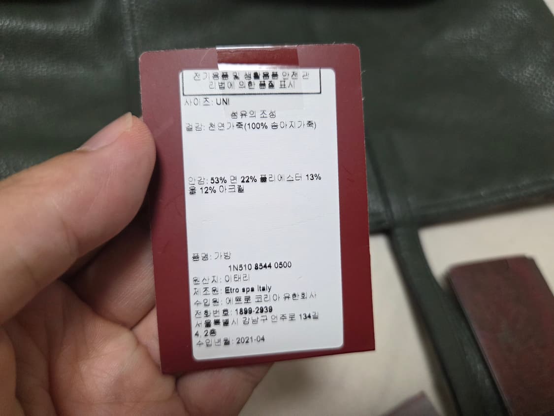 ETRO(에트로) 송아지 가죽 페이즐리 쇼퍼백 상품이미지7
