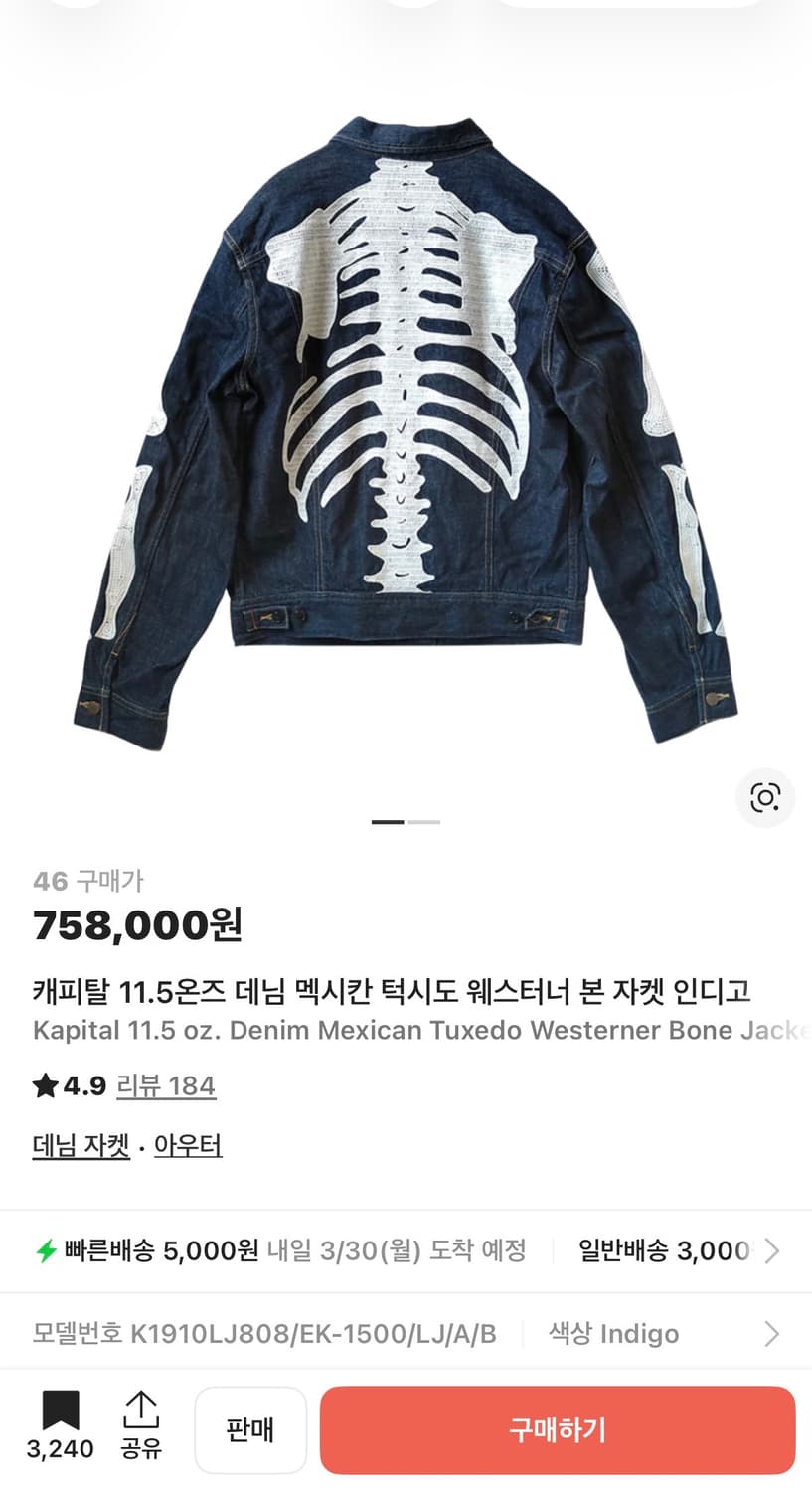 캐피탈 11.5온즈 데님 멕시칸 턱시도 웨스터너 본 자켓 인디고 46 상품이미지1