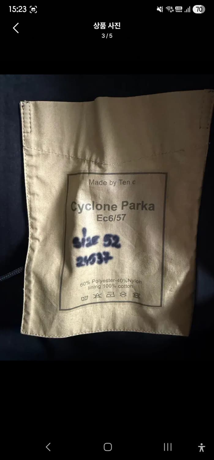 텐씨 싸이클론 파카(사이즈52) 상품이미지3