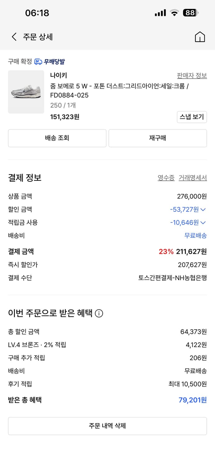 나이키 줌 보메로 5 상품이미지4