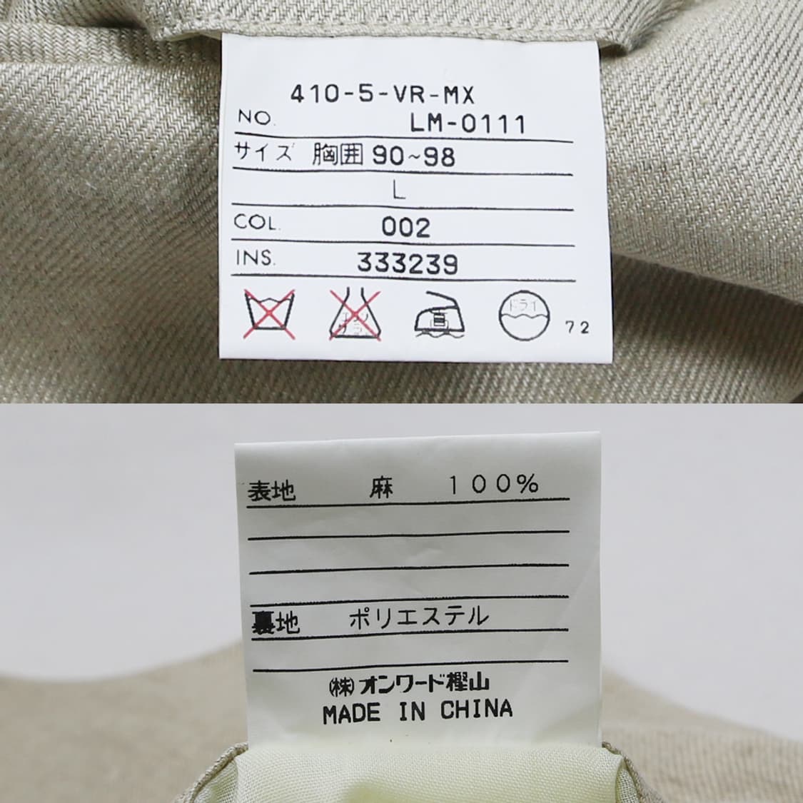 (착용컷) MULTI MIX 린넨 베스트 (남성용 100) 상품이미지7