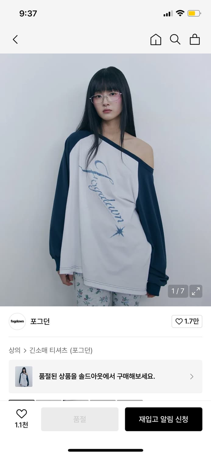 포그던 롱슬리브 네이비 상품이미지1