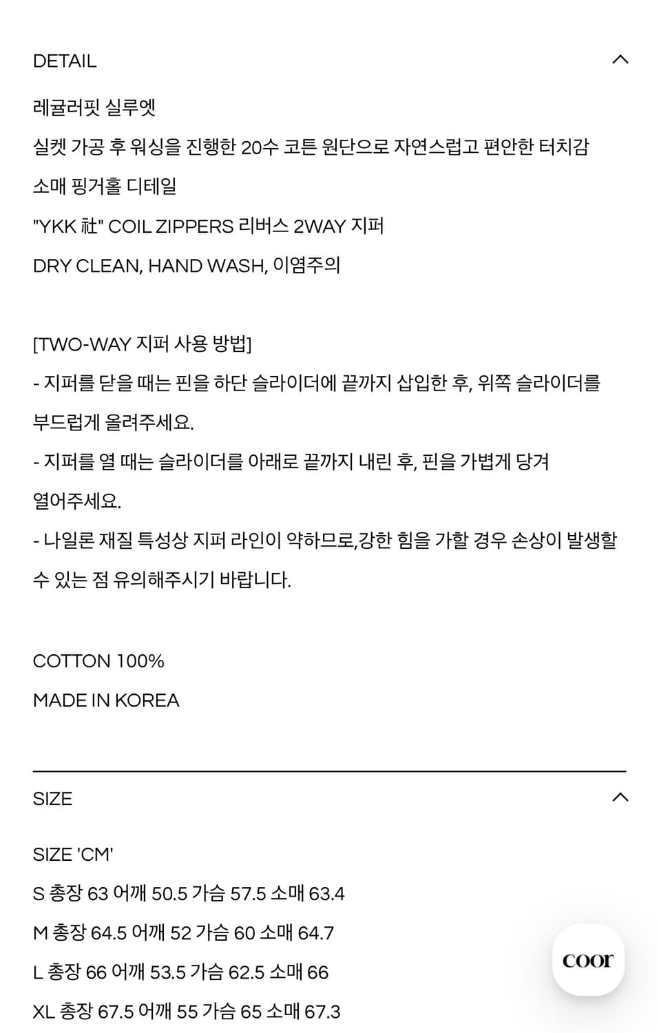 쿠어 에센셜 코튼 후드집업 상품이미지7