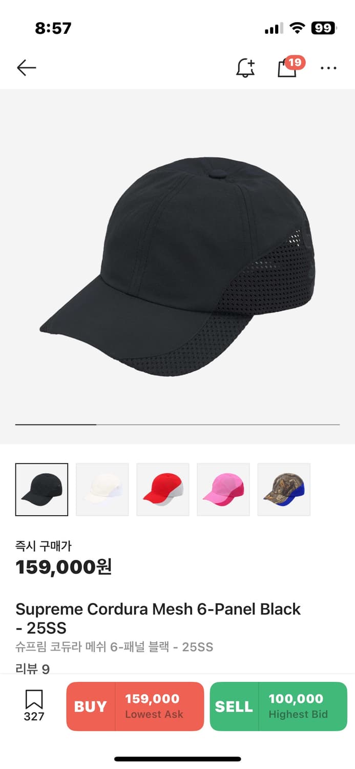 25ss 슈프림 코듀라 메쉬 6 볼캡  상품이미지1