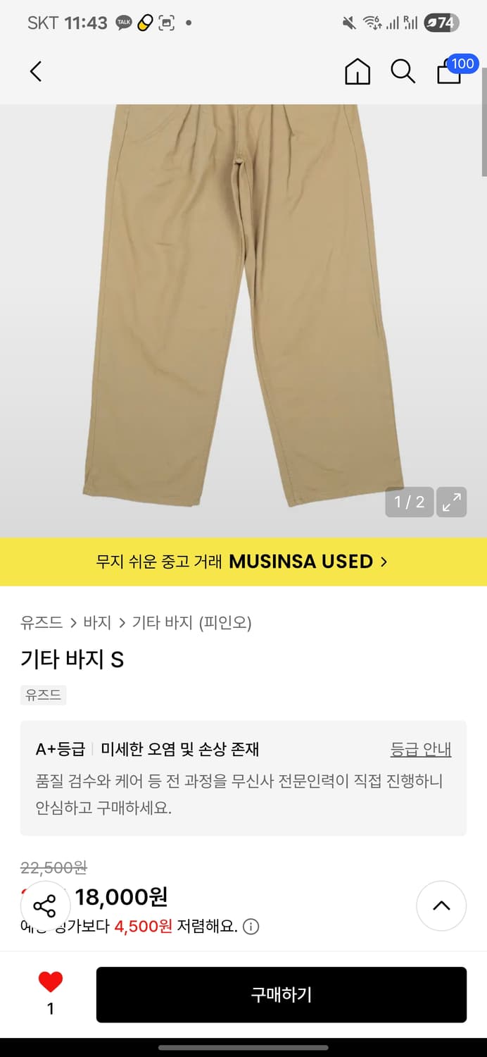 무신사 유즈드 상품이미지1