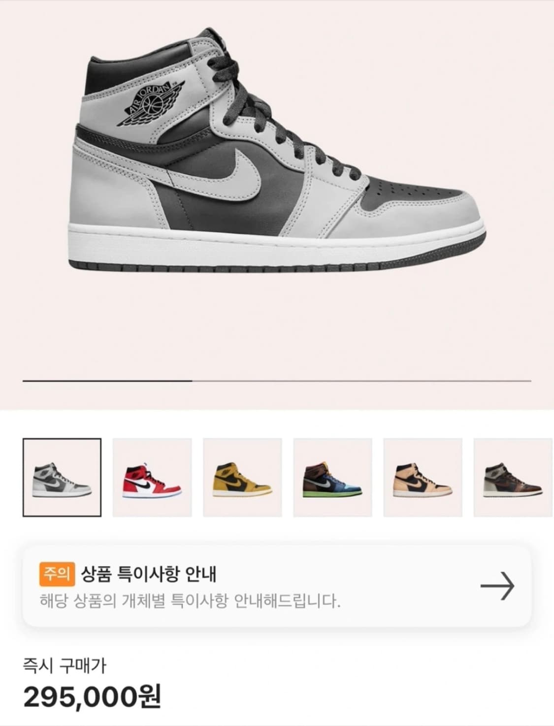 조던1 레트로 하이 OG 쉐도우 2.0 240 상품이미지1