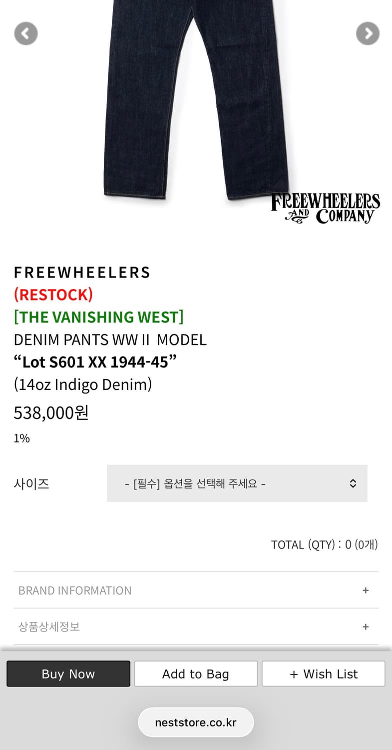 프리휠러스 1944-45 / 31사이즈 시착 제품 상품이미지5