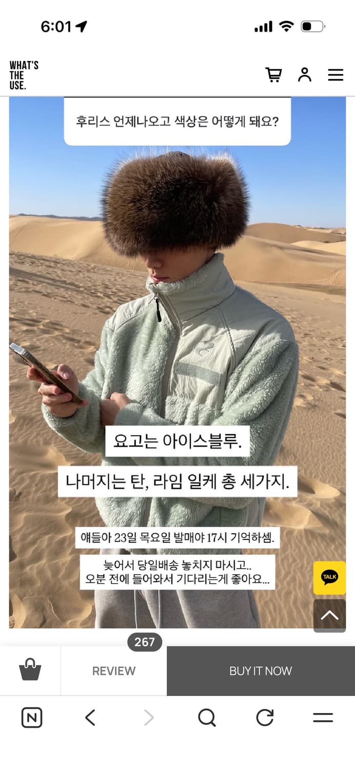 왓츠더유즈 후리스 아이스 블루m 상품이미지2