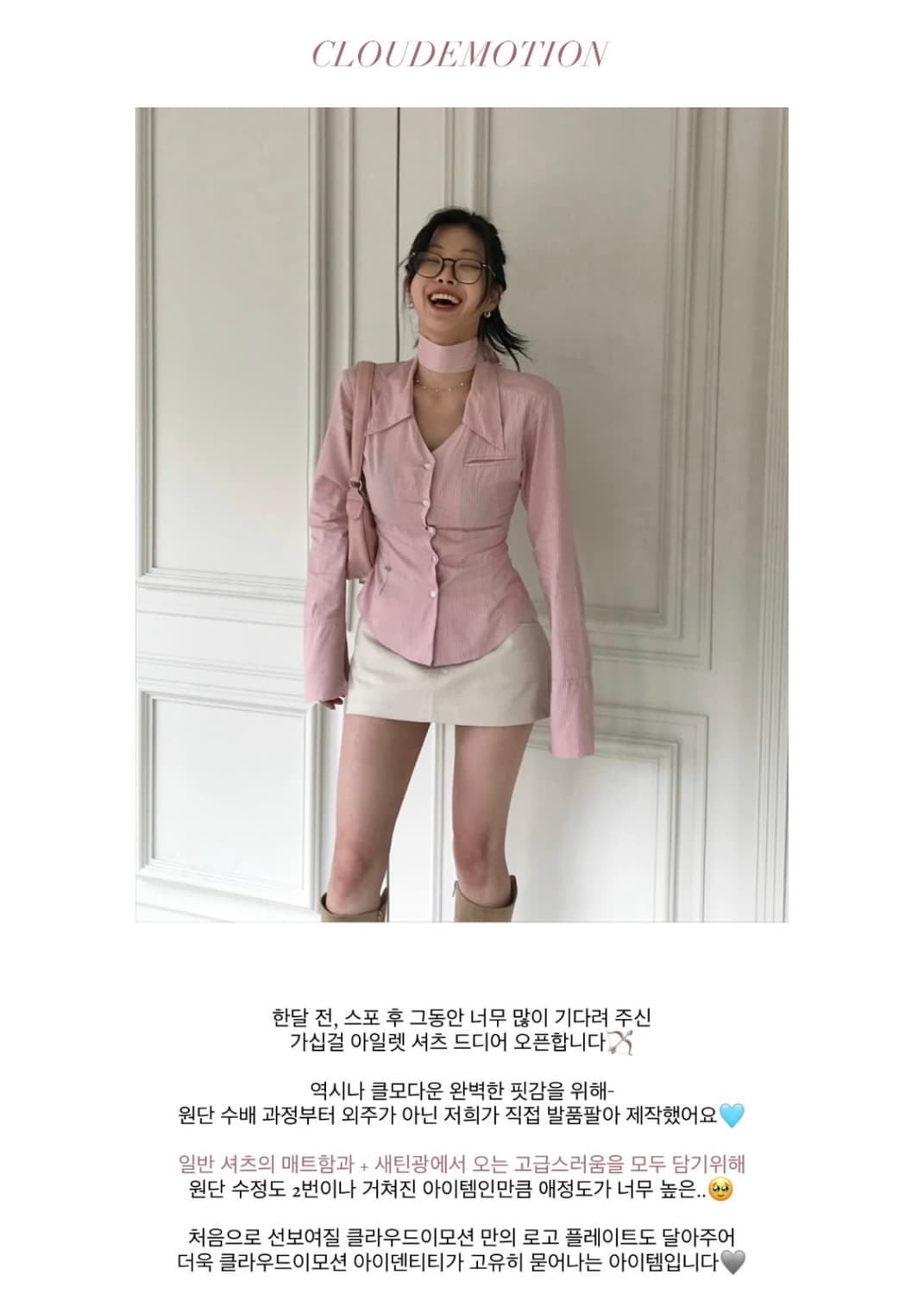 클라우드이모션 가십걸 셔츠 핑크 상품이미지4