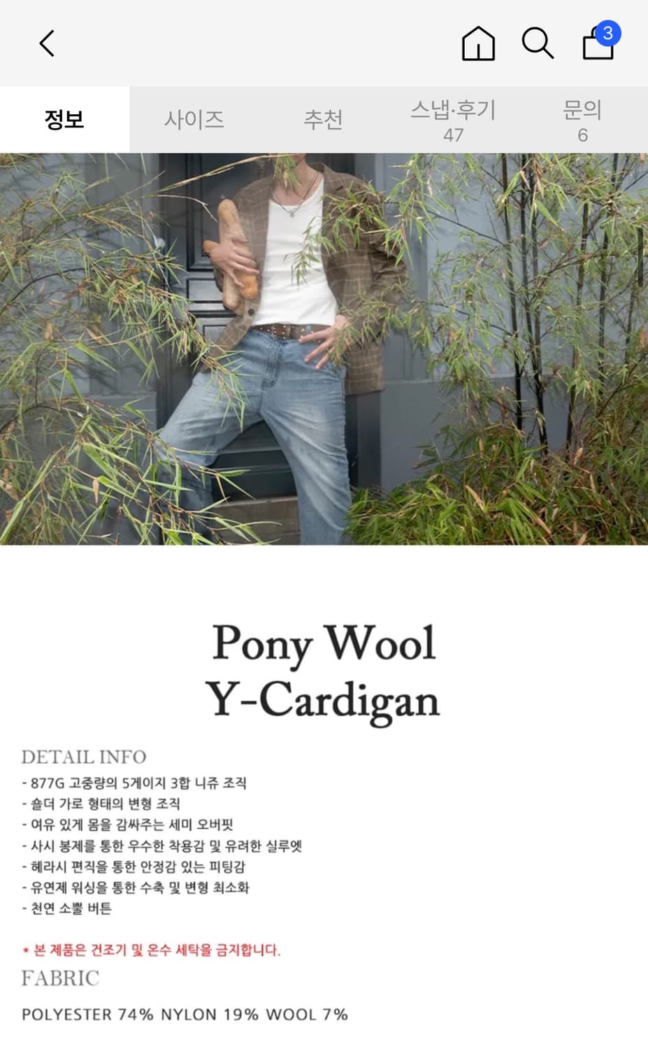 (2) 파브레가 포니 울 Y 가디건 [IVORY] 판매 상품이미지3