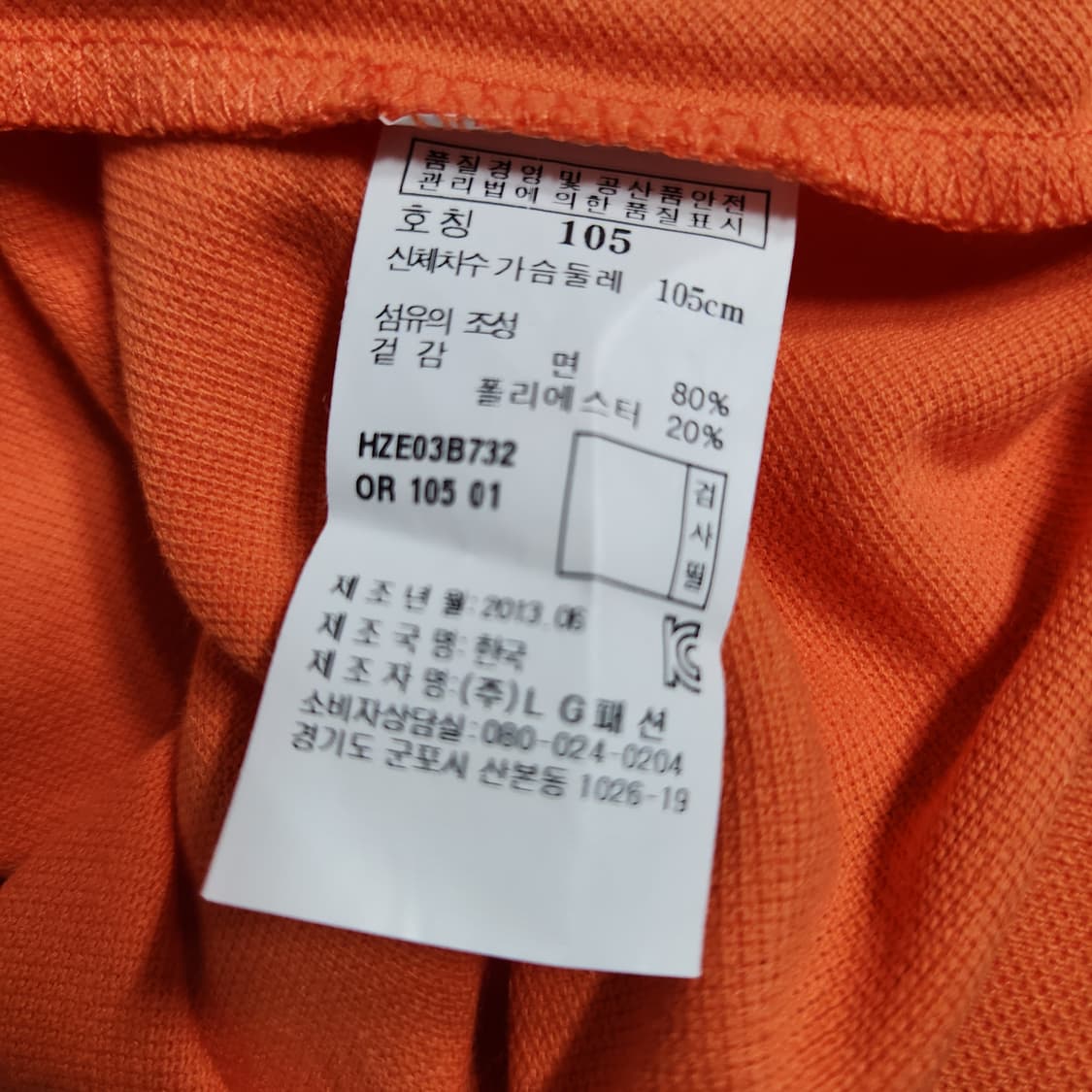 238A [105] 헤지스 슬림 반팔 카라티 상품이미지4