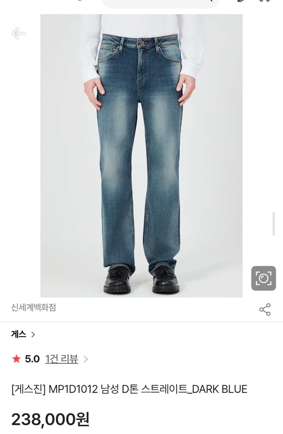 (31)게스 블랙라벨 D톤 스트레이트 데님 팬츠 상품이미지8