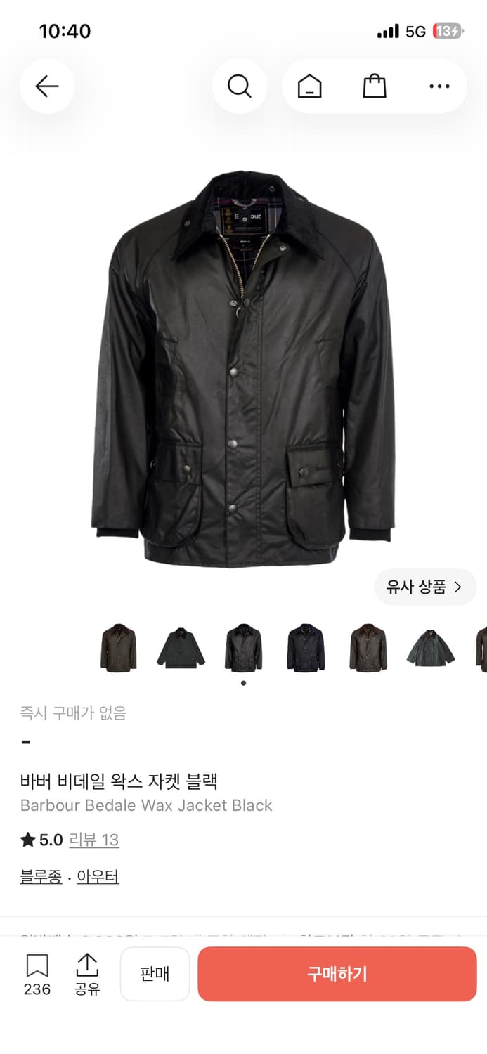 (구매글) 바버 비데일 왁스 자켓 블랙 38사이즈 구해봅니다 상품이미지1