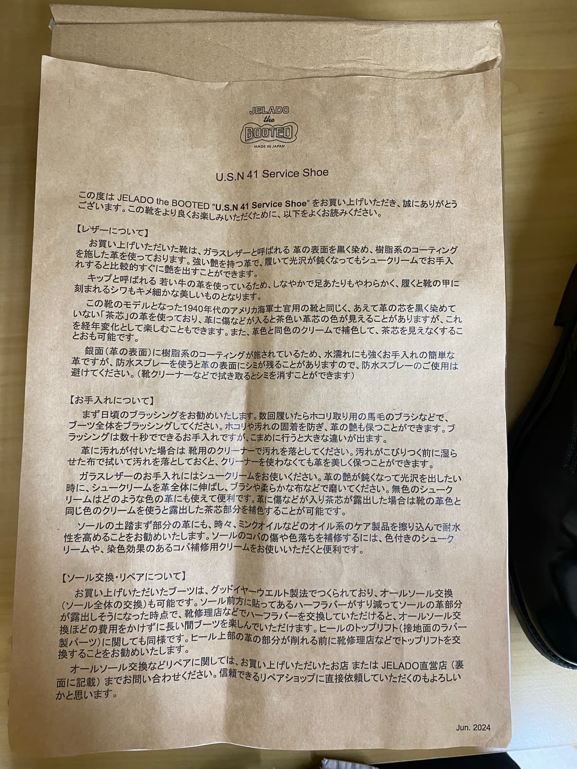 [265] 제라도 jelado USN41 서비스슈즈 상품이미지10