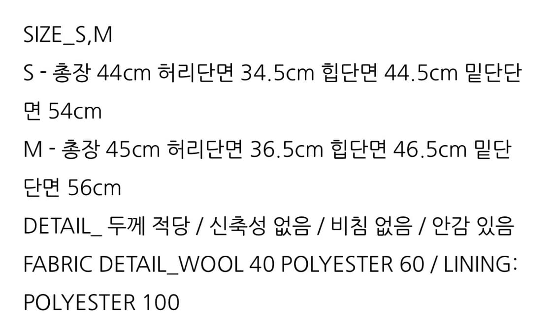 [셋업,정가35만] 하객룩 데이트룩 제로스트릿 자켓 + 스커트 상품이미지8