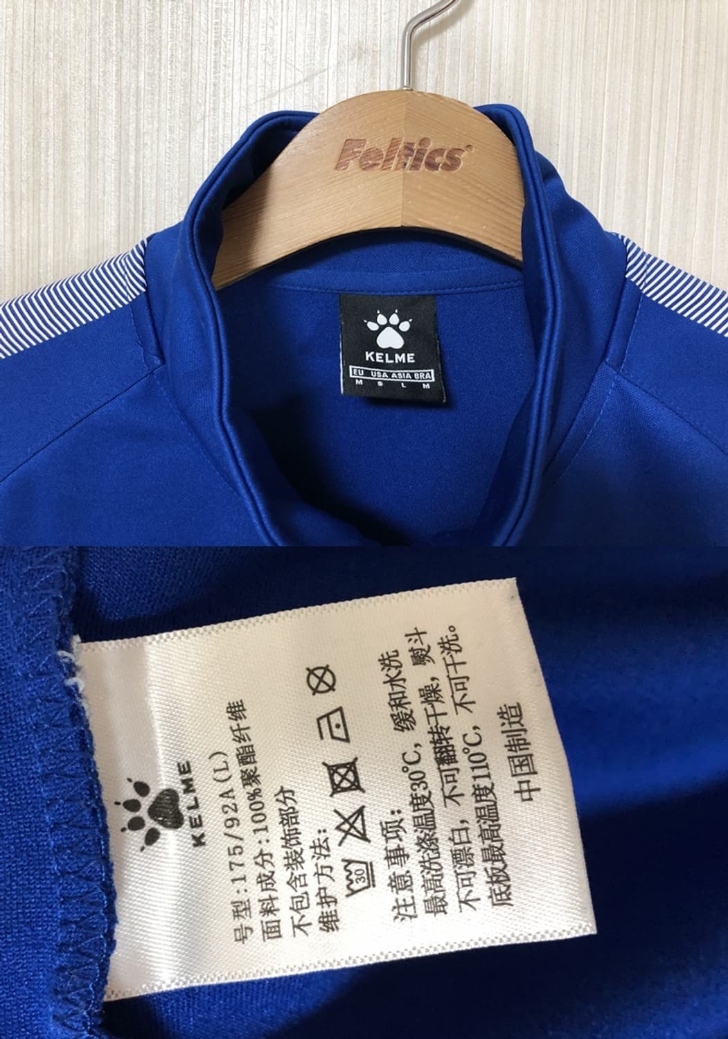 켈미(KELME) 한국유소년축구연합회 트랙탑/트랙슈트 L 상품이미지4