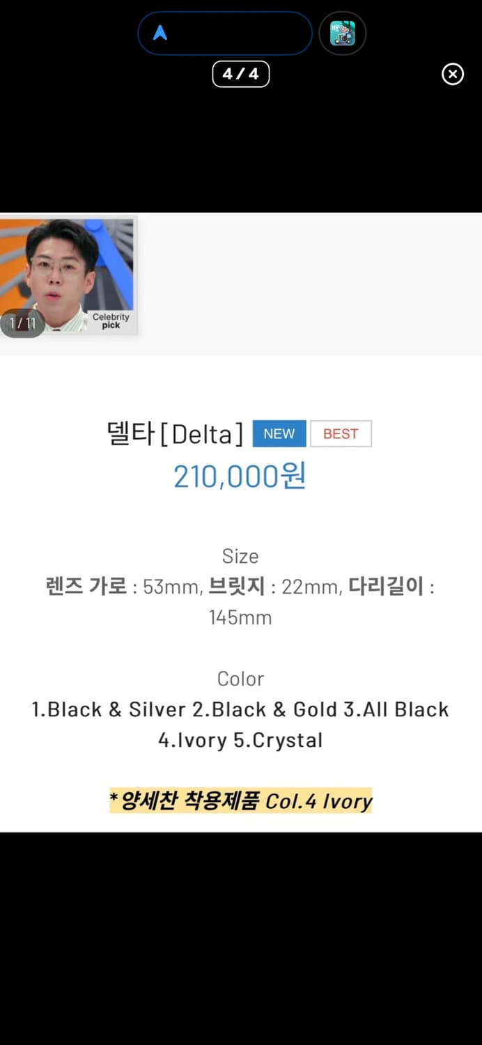 [새상품] 델타안경 안경 뿔테안경 패션안경 악세사리 상품이미지4